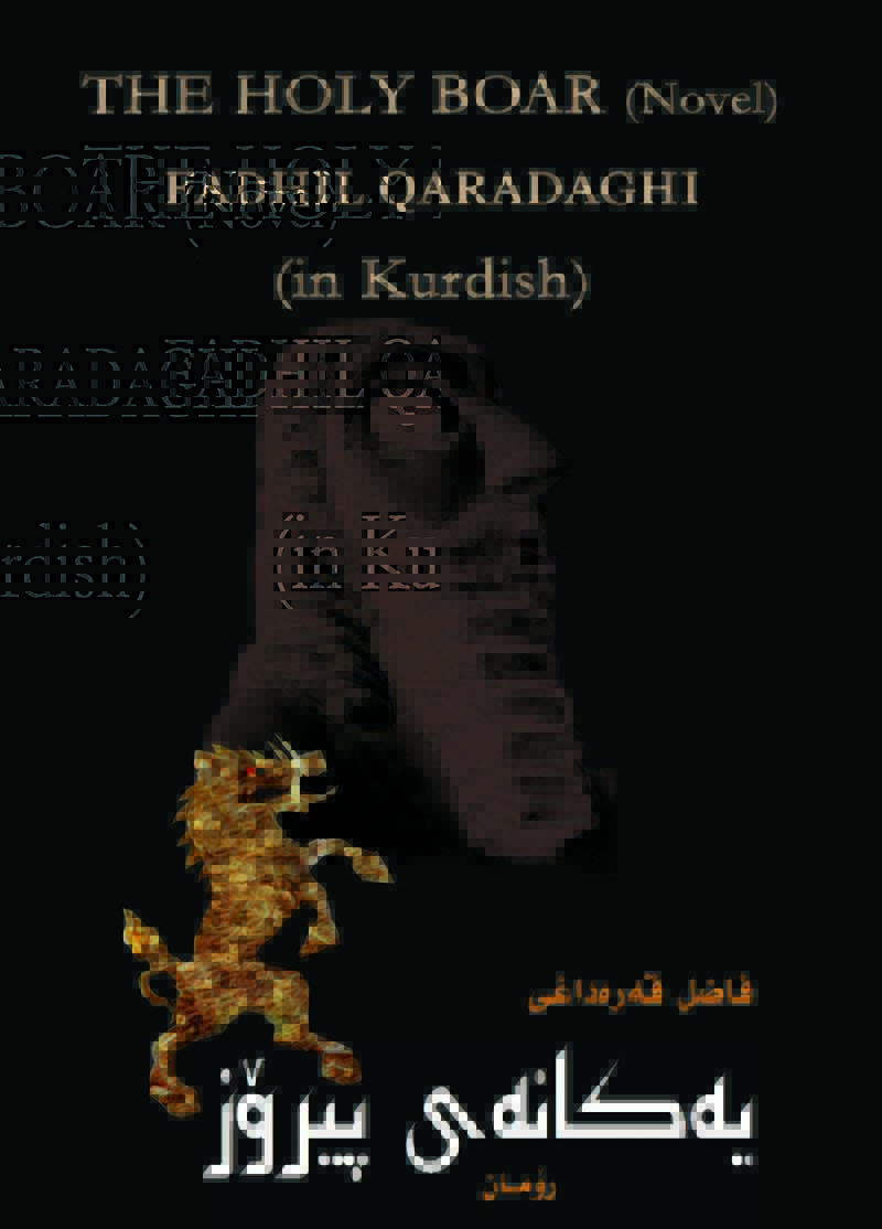 The Holy Boar (Novel)<br />

<br />

